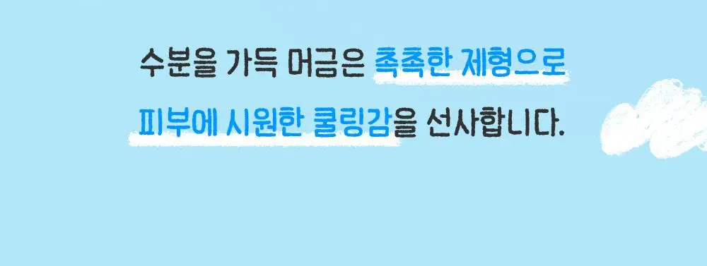 [텔레토비 콜라보] 구달 어성초 히알루론 수딩 크림 75ml 리필 기획 (+75ml) (+왕 스티커 3매) 상세페이지 26